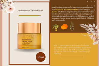 BTQ - Marketing & Advertisement - Brochure -  Hydra Power Thermal Mask - 1Pack 500Pcs